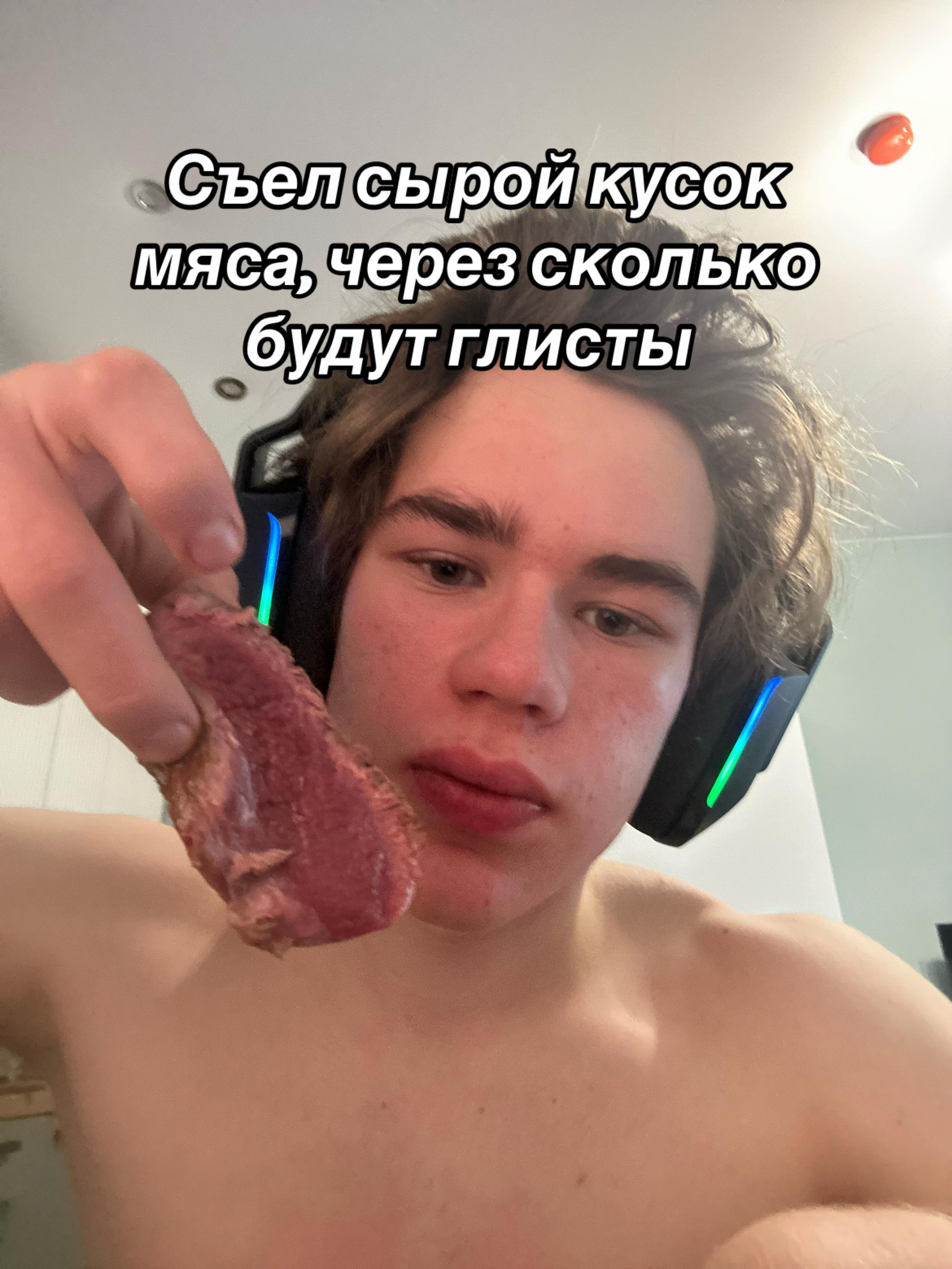 @Чёрный глаз