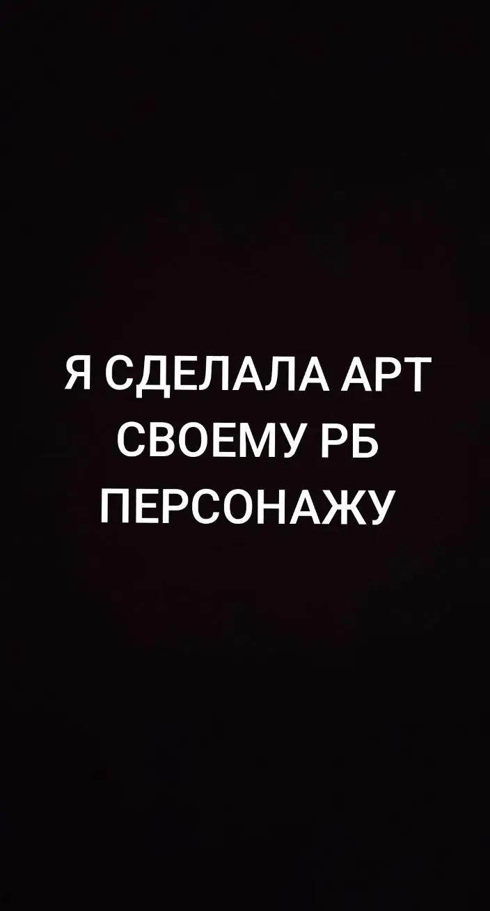 @Ришка