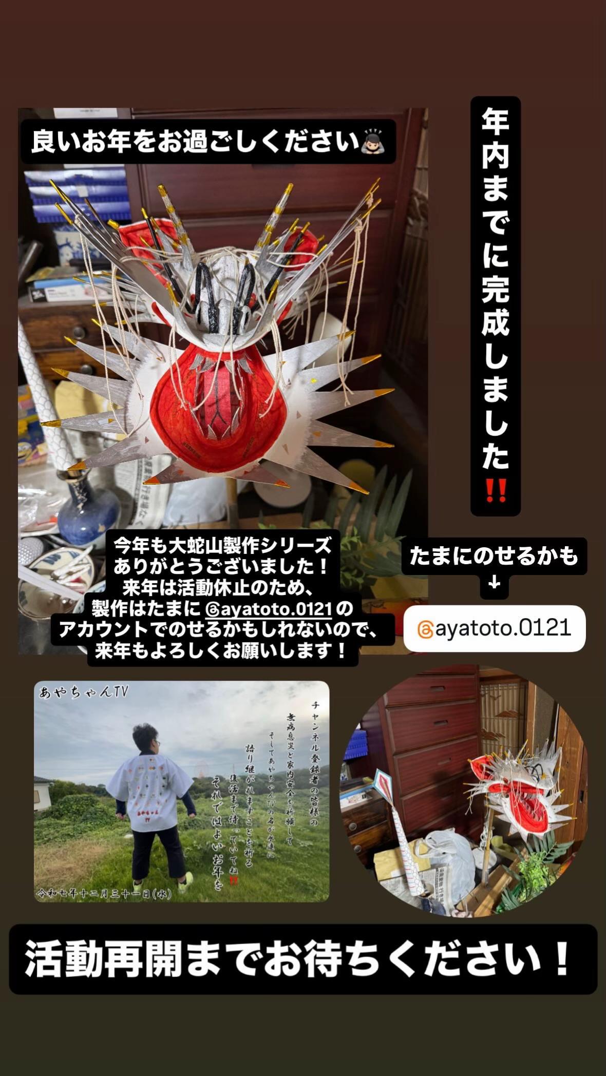 @あやちゃんTV（　公式　）🐲