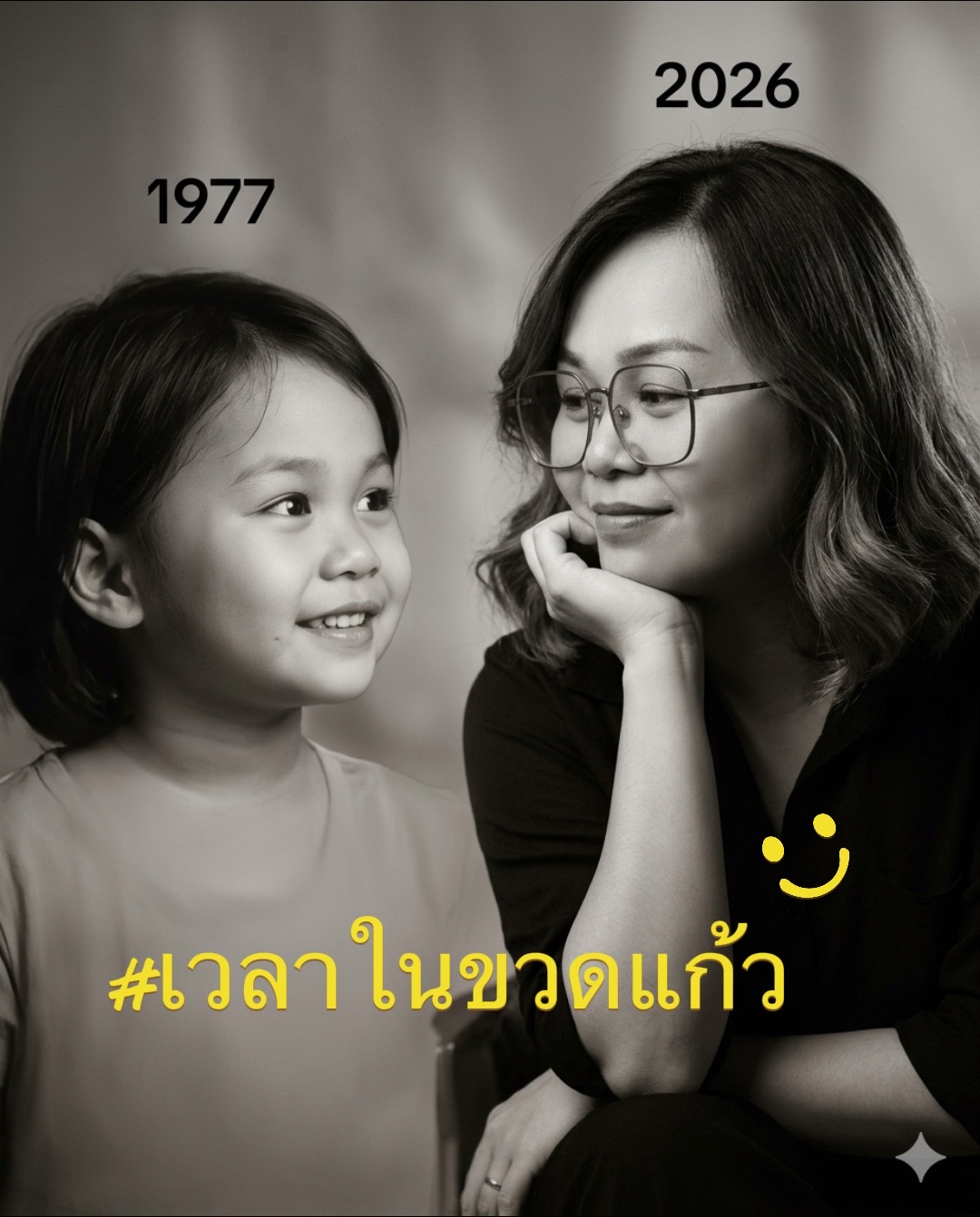 @เวลาในขวดแก้ว