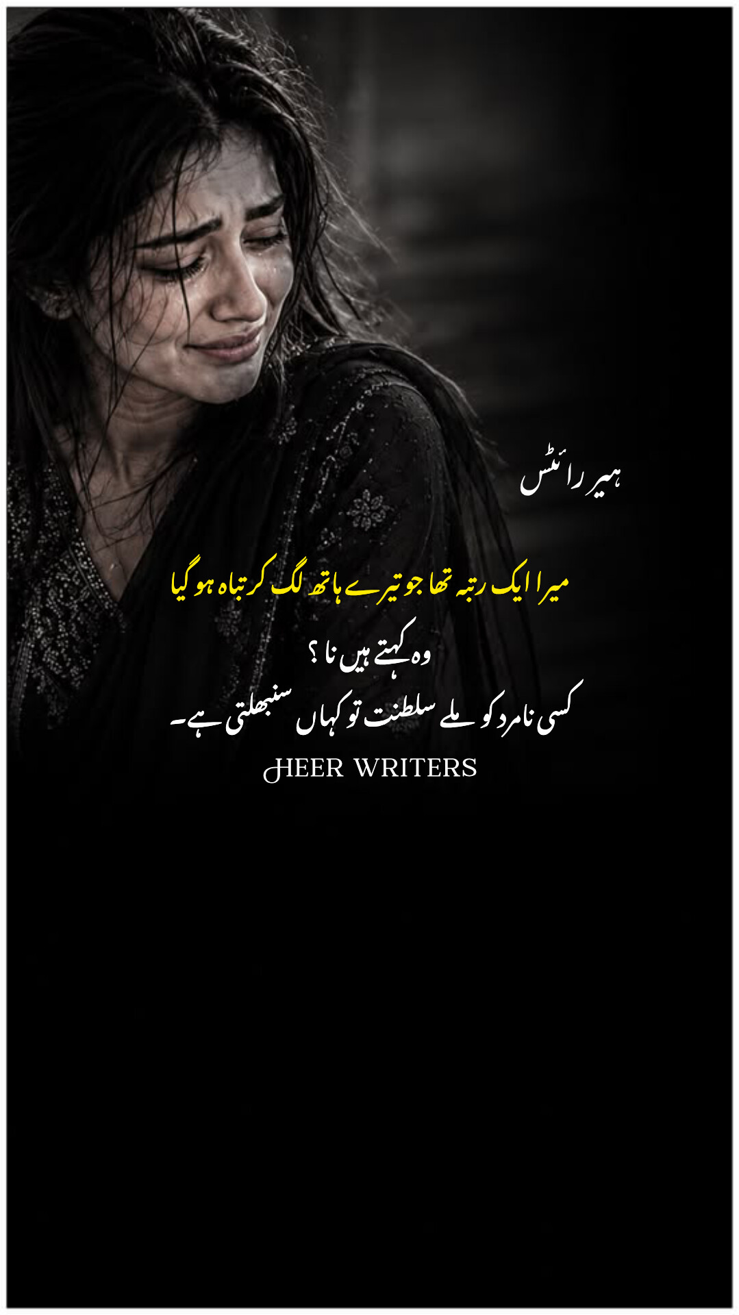 @🎀Heer Writes🎀