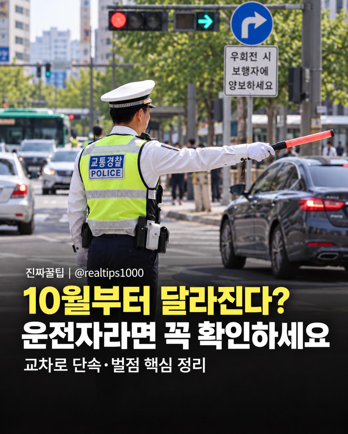 @진짜꿀팁