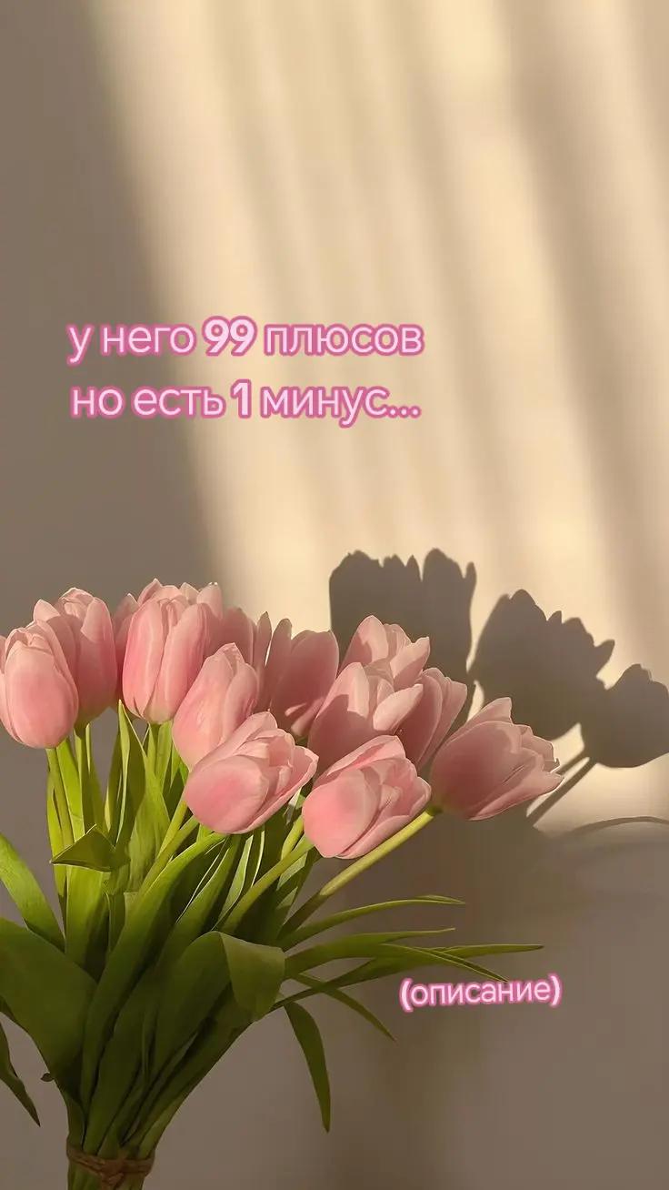@тгк:vonenism💖