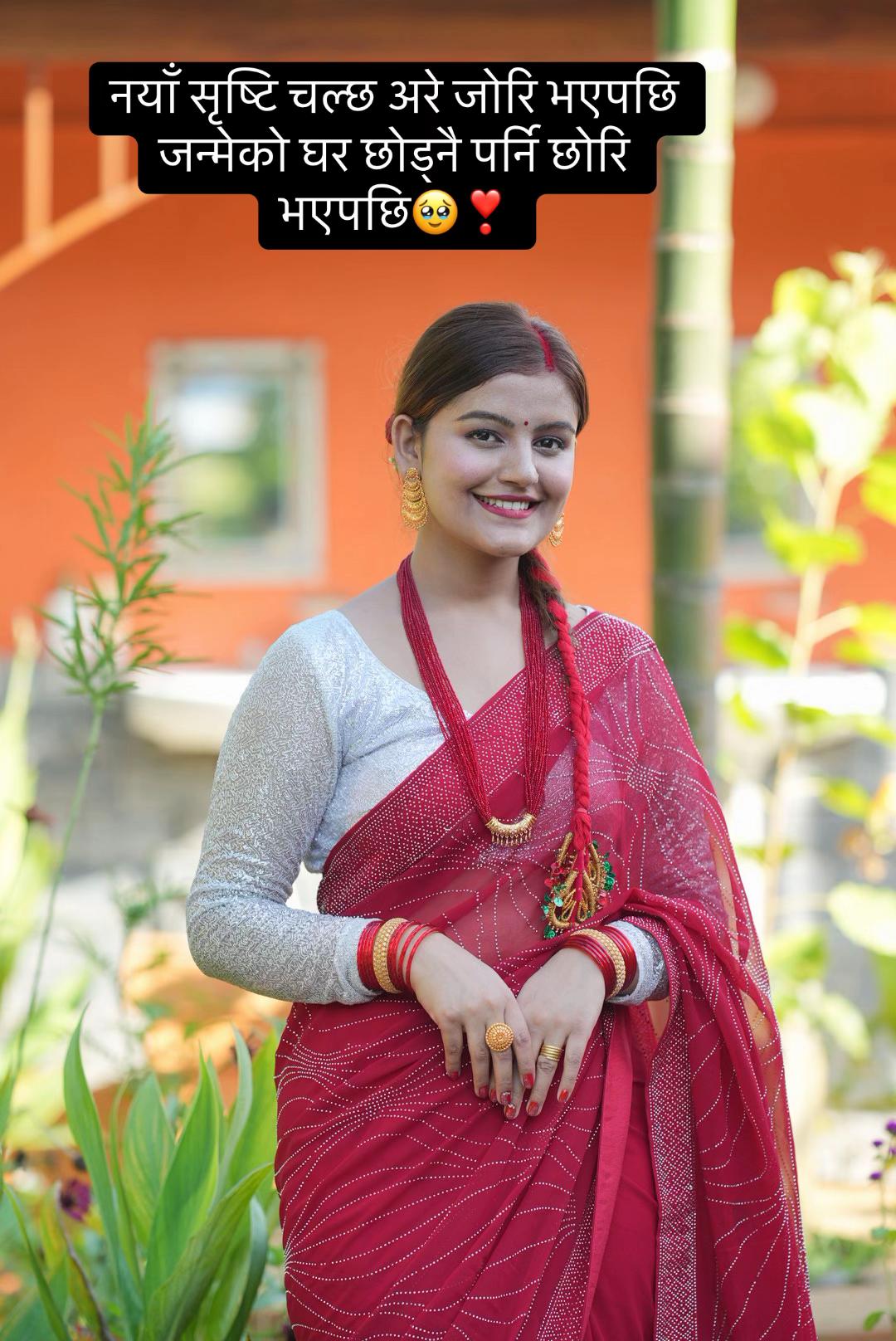 @सरिता ढकाल