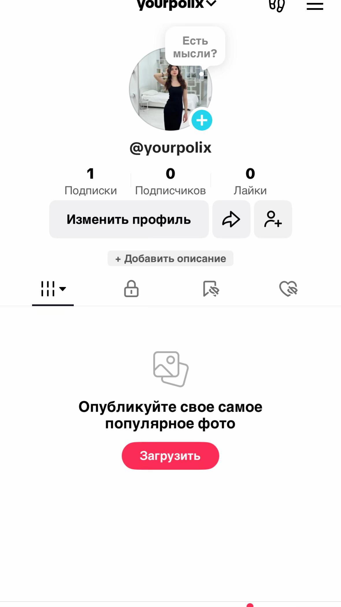 @Полечка