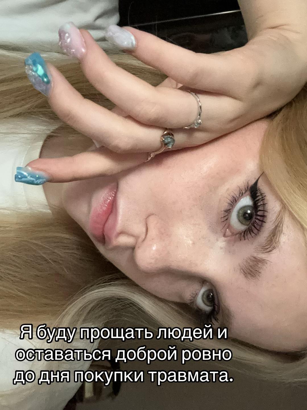 @яська белоснежка