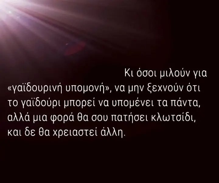 @Στυλιανός