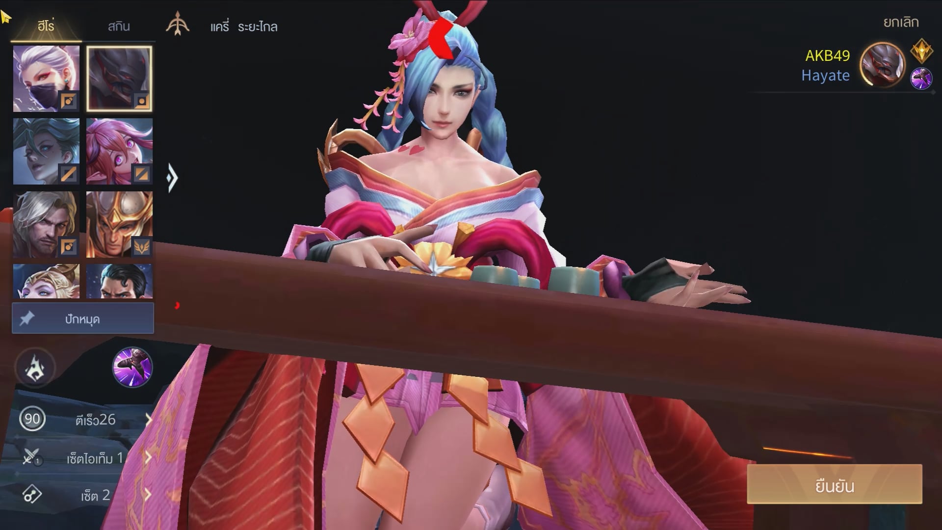 @Ano AOV