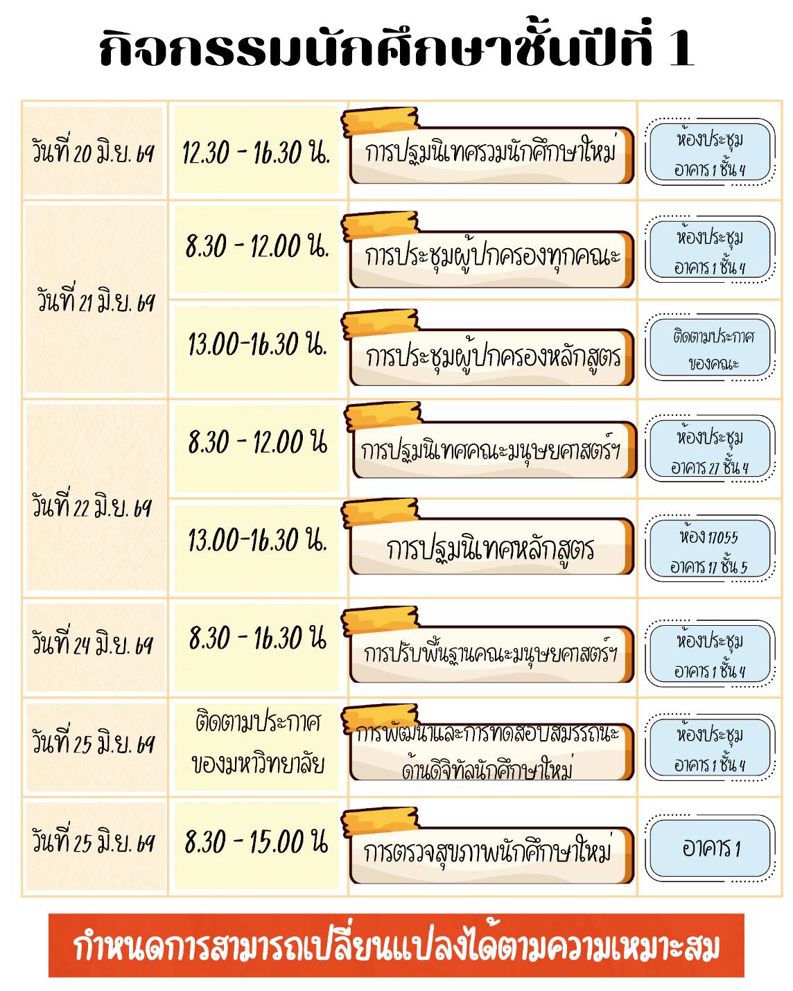 @เอกเกาหลี ญี่ปุ่น บ้านสมเด็จ