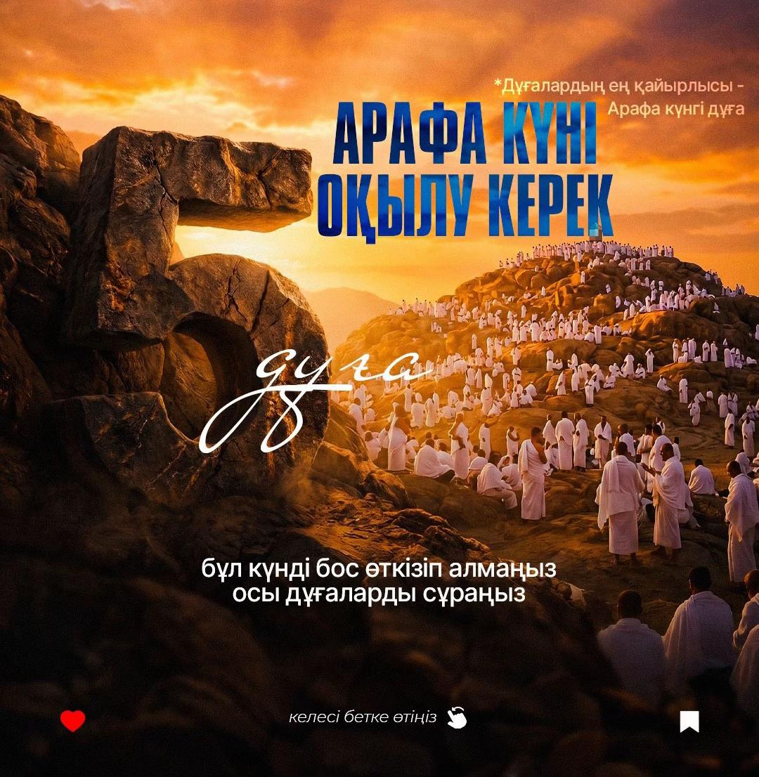 @Көркем Дұғалар🤲🏻❤️