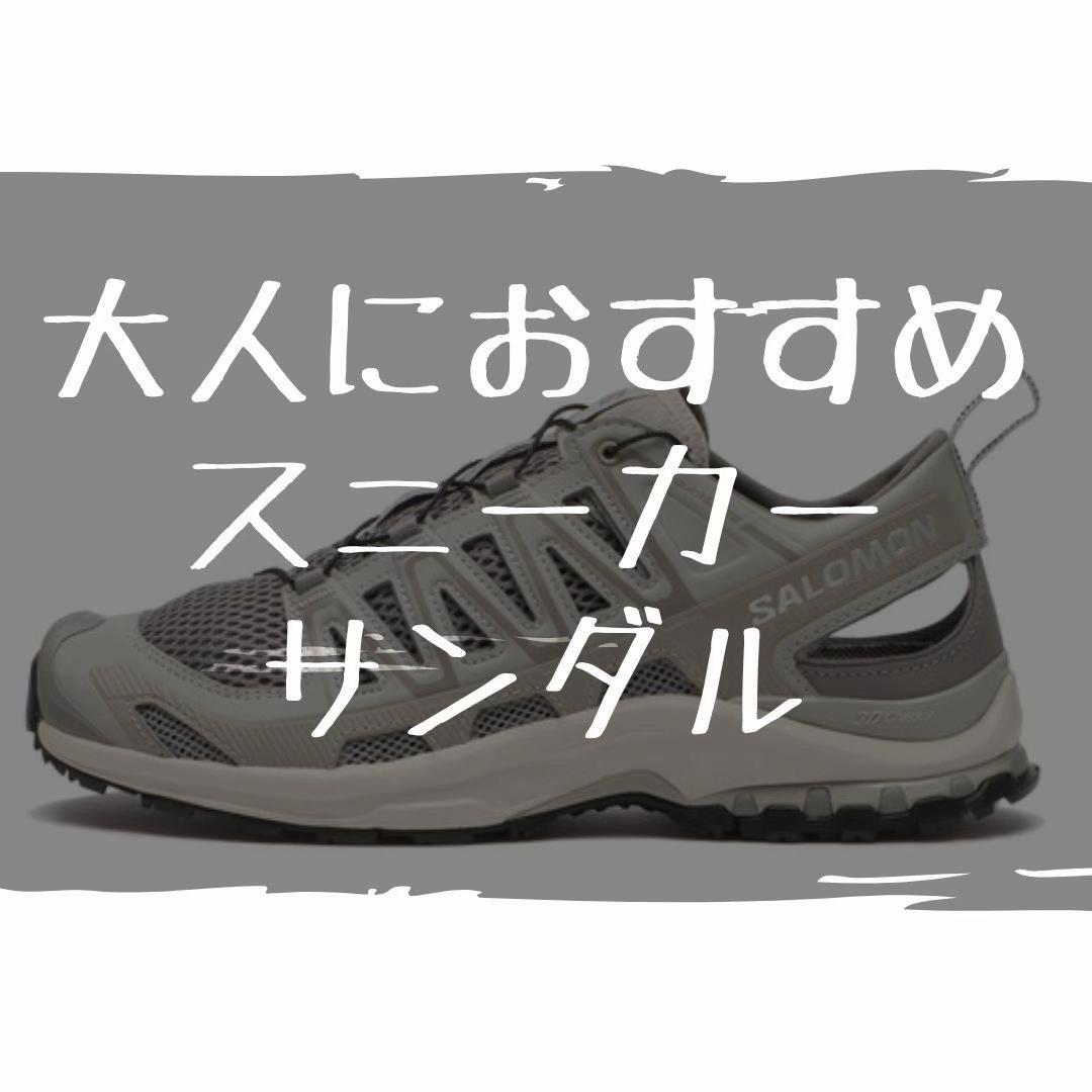 @ファッション初心者必見ZOZOアイテム/ゆーすけ