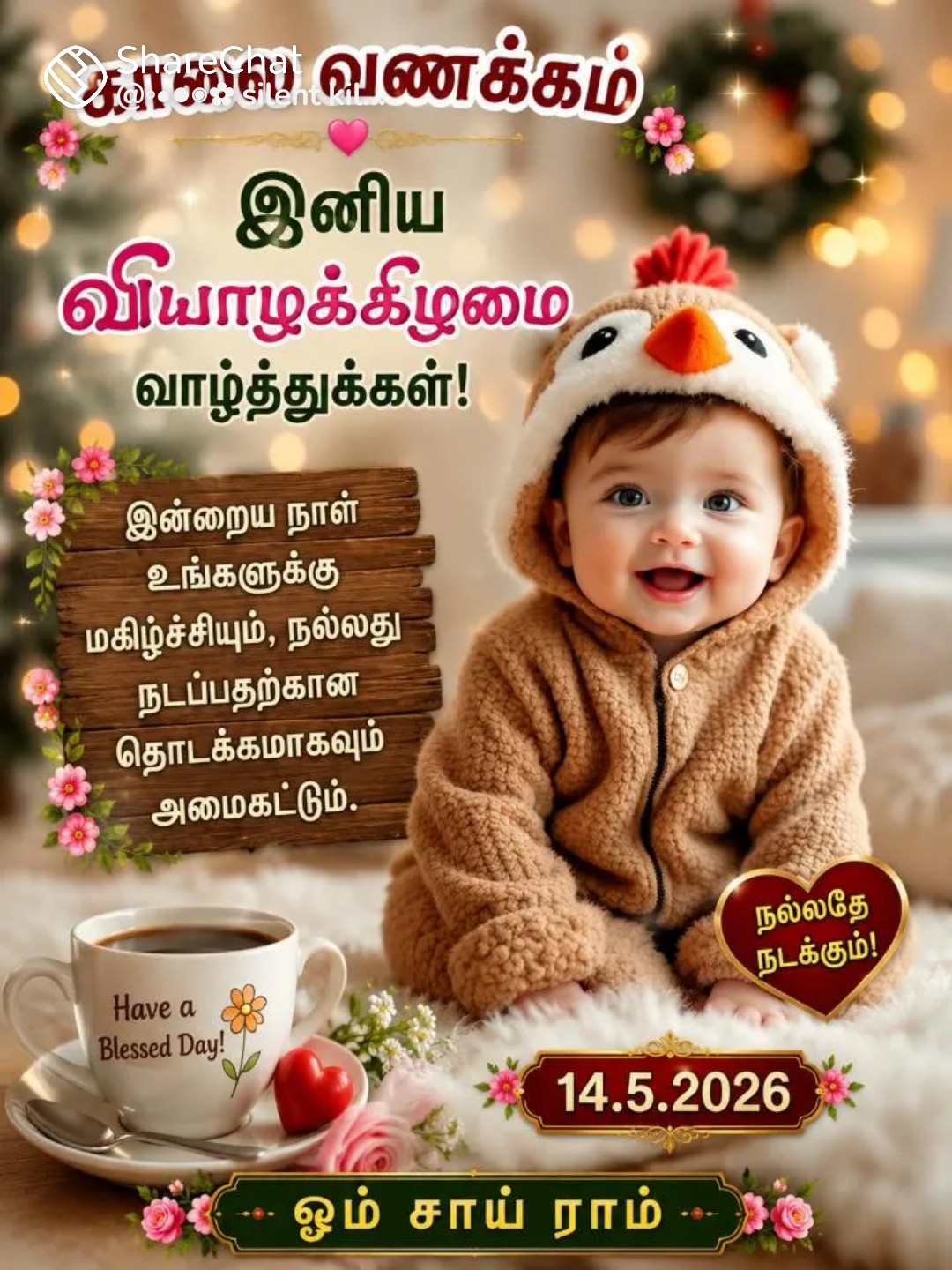 @raja kani 1413