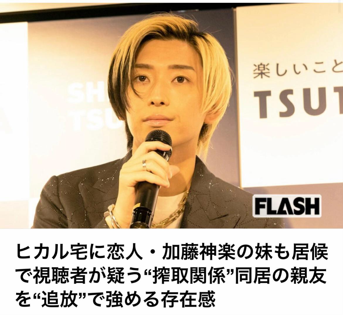 @The Voice Of Japan