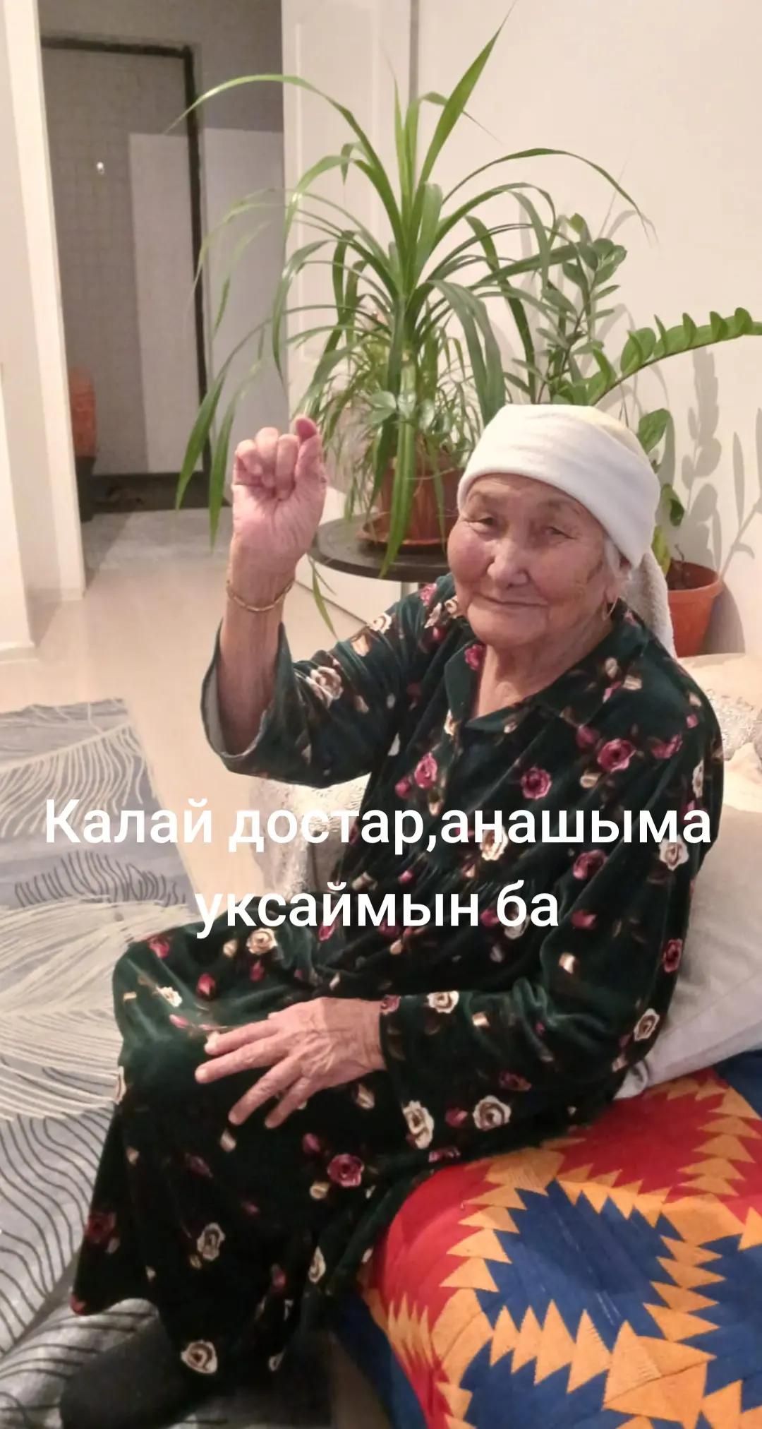 @Майра