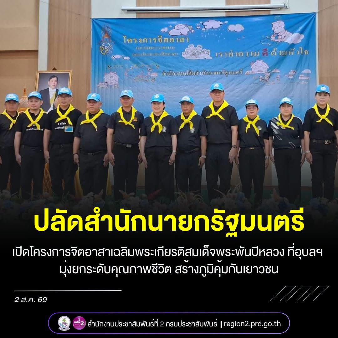 @งานการไม่ทำ รำแต่ติ๊กต็อก