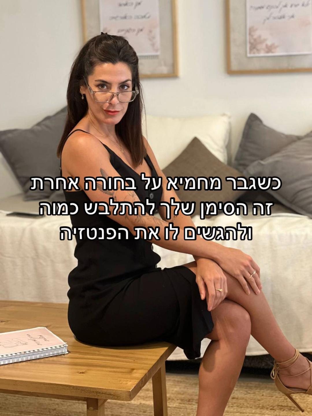 @ענת קלדרון - ייעוץ זוגי