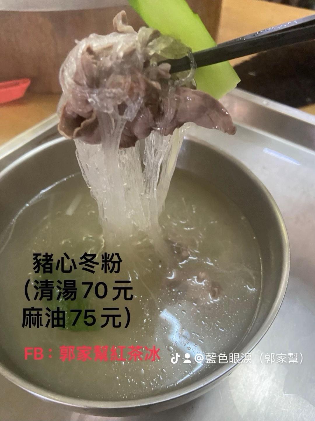@藍色眼淚（郭家幫）