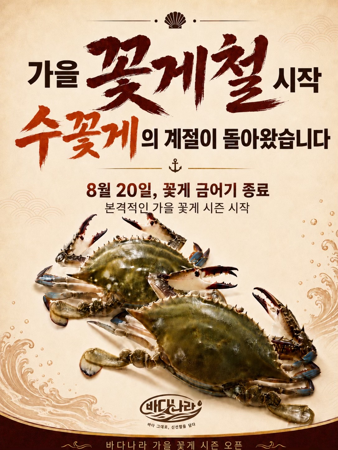 @바다나라김대표