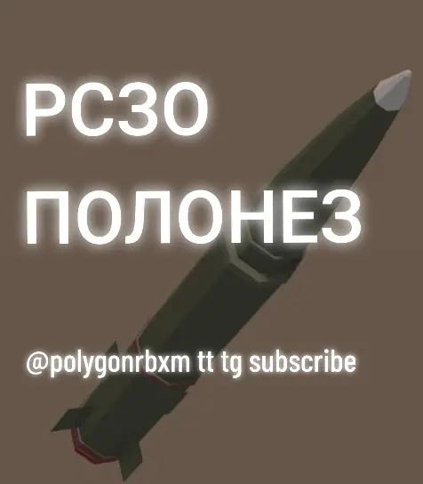 @ПОЛИГОН