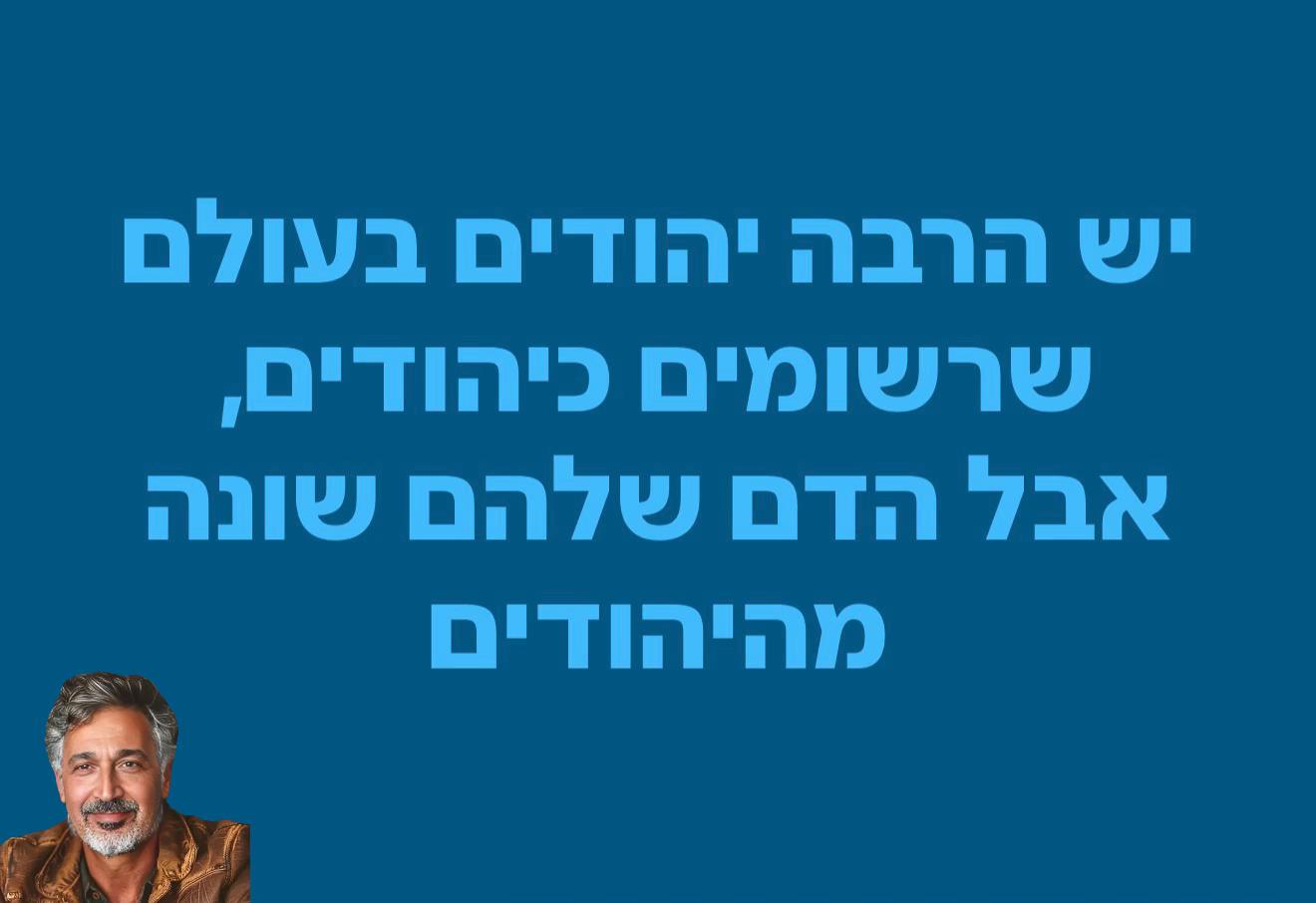 @שלמה ניk ימינה חזק חזק 💪🏽