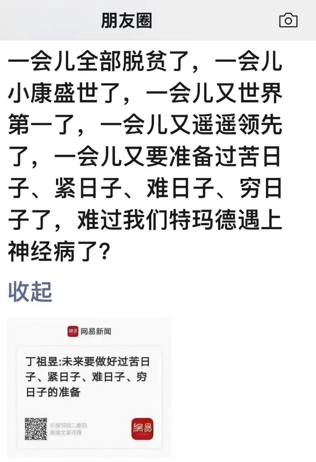 @奇点思维