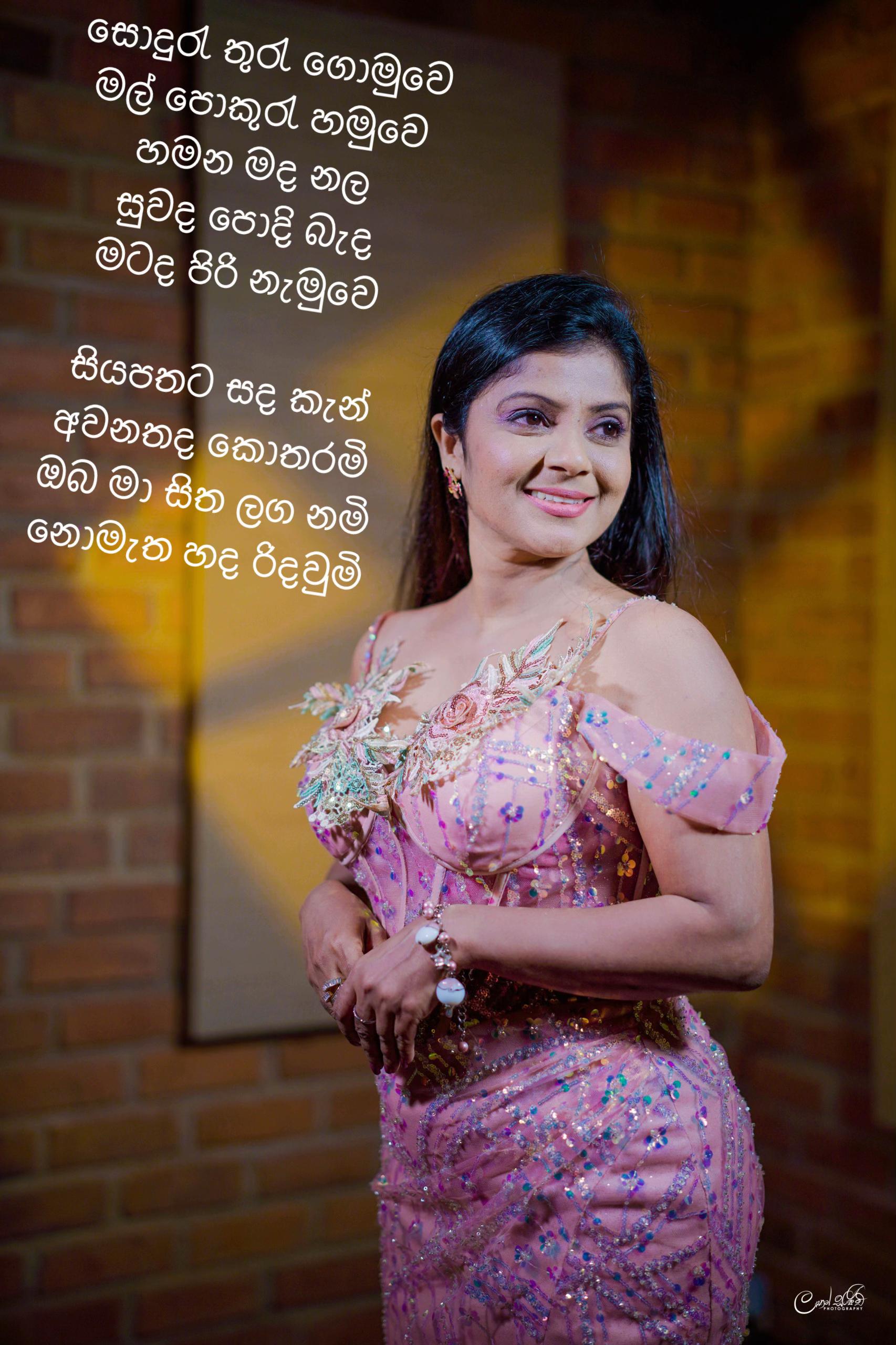 @Ayomi Perera