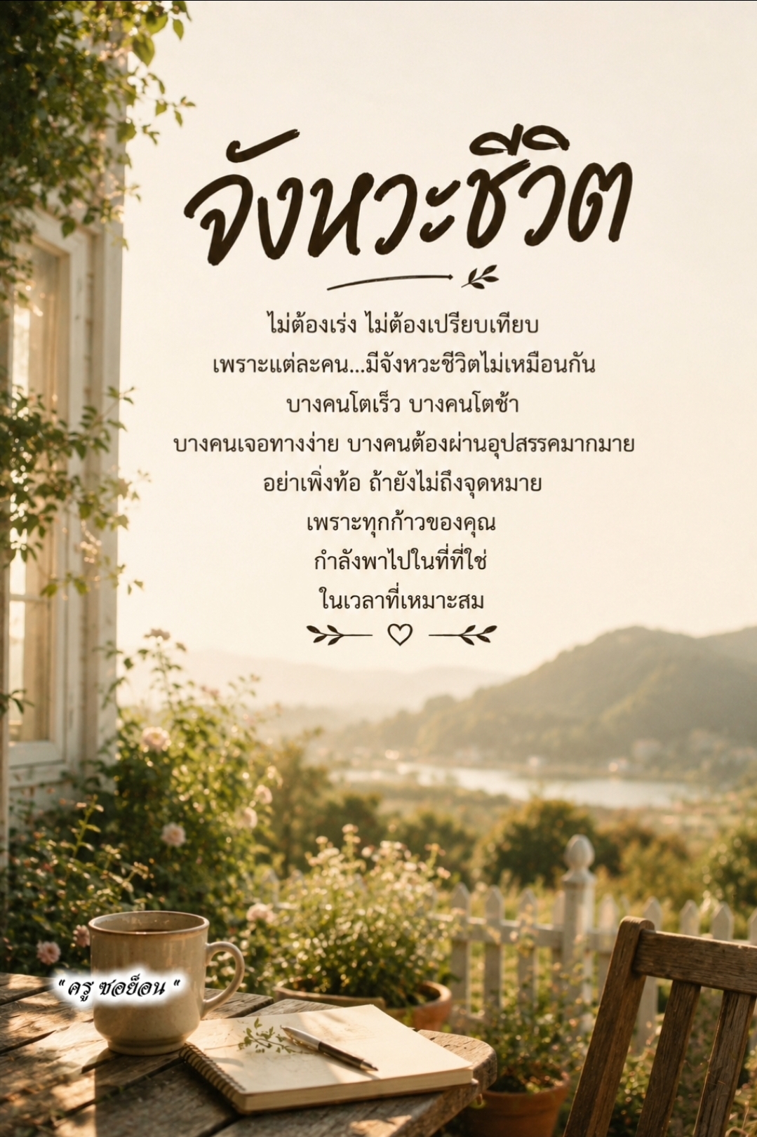 @ครูซอย็อน สอนภาษาเกาหลี