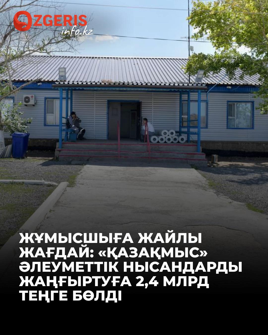 @OZgeris.kz