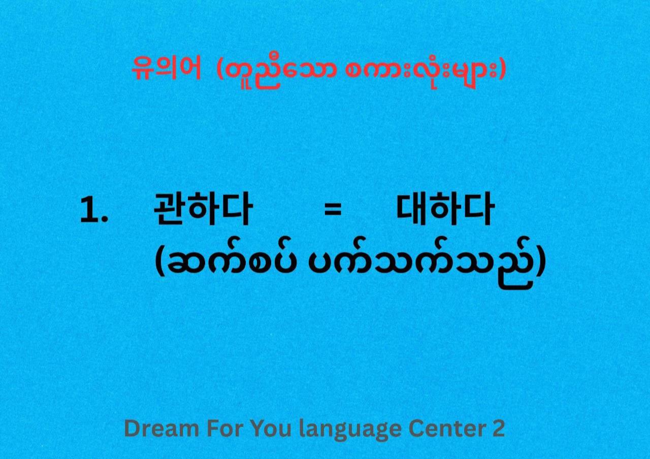 @Dream For You Language Center2