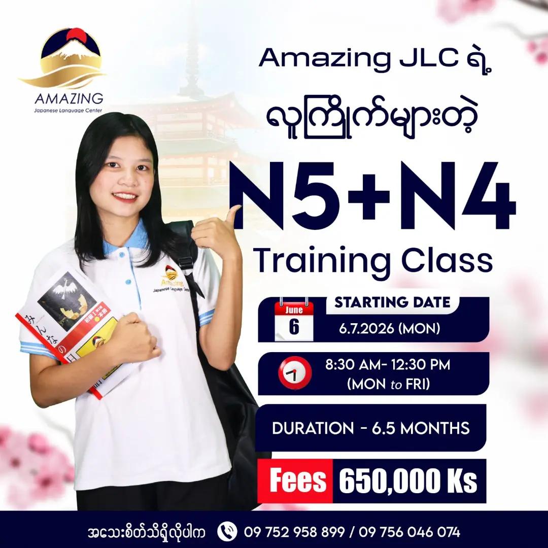@AmazingJapaneseLanguageCenter