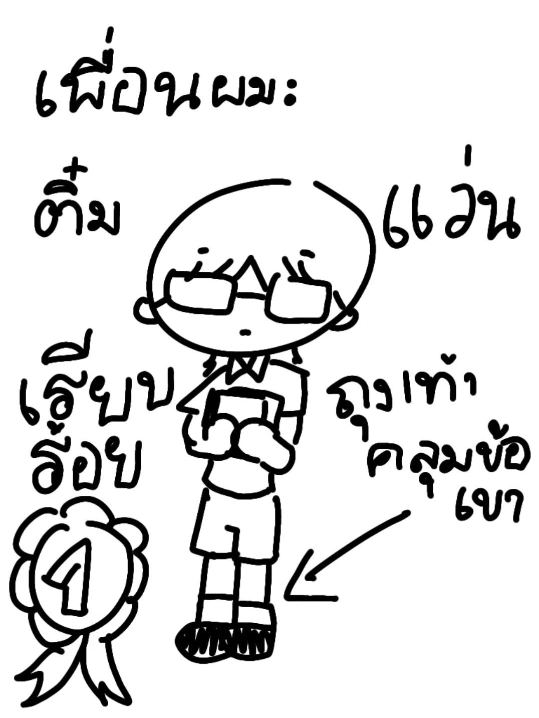 @เละคัก.