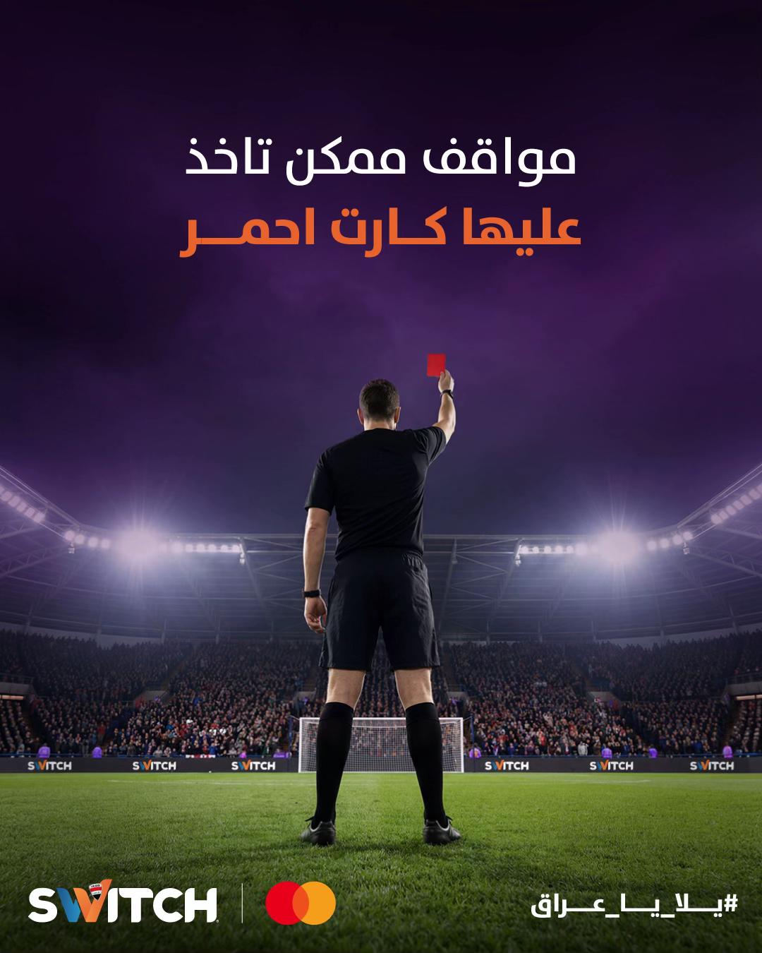 @سويج switch