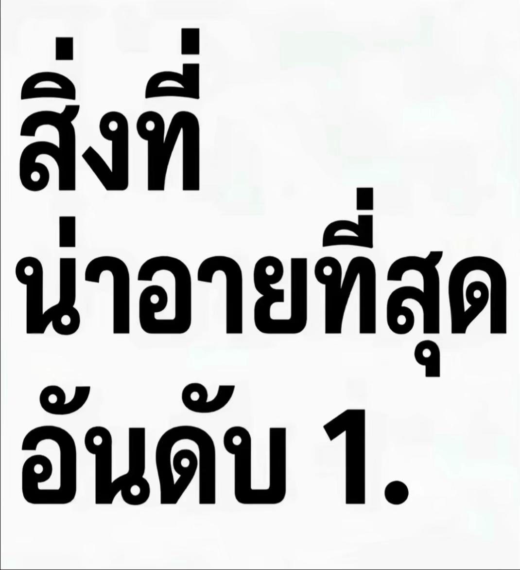 @เอ๊ะ