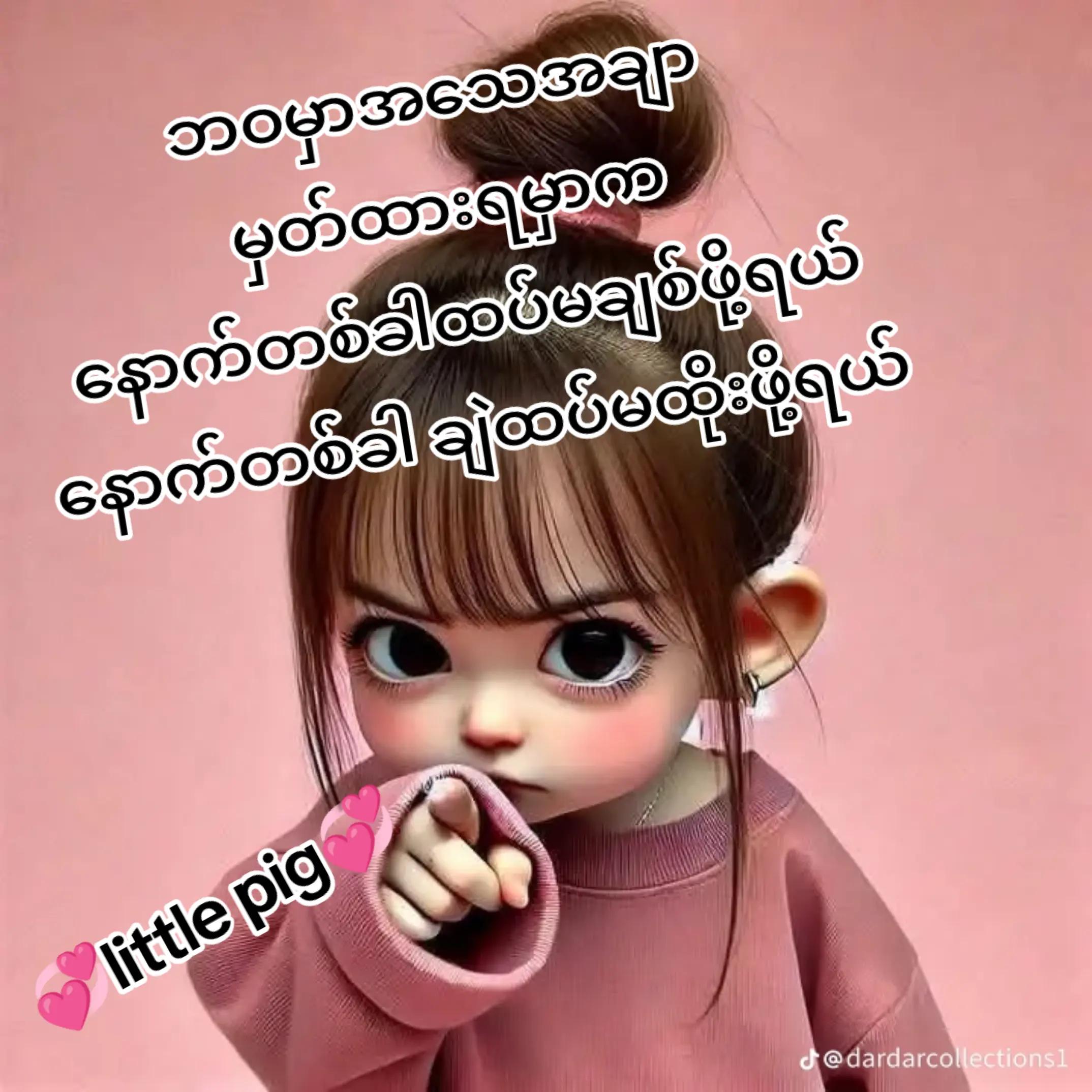 @Little pig636