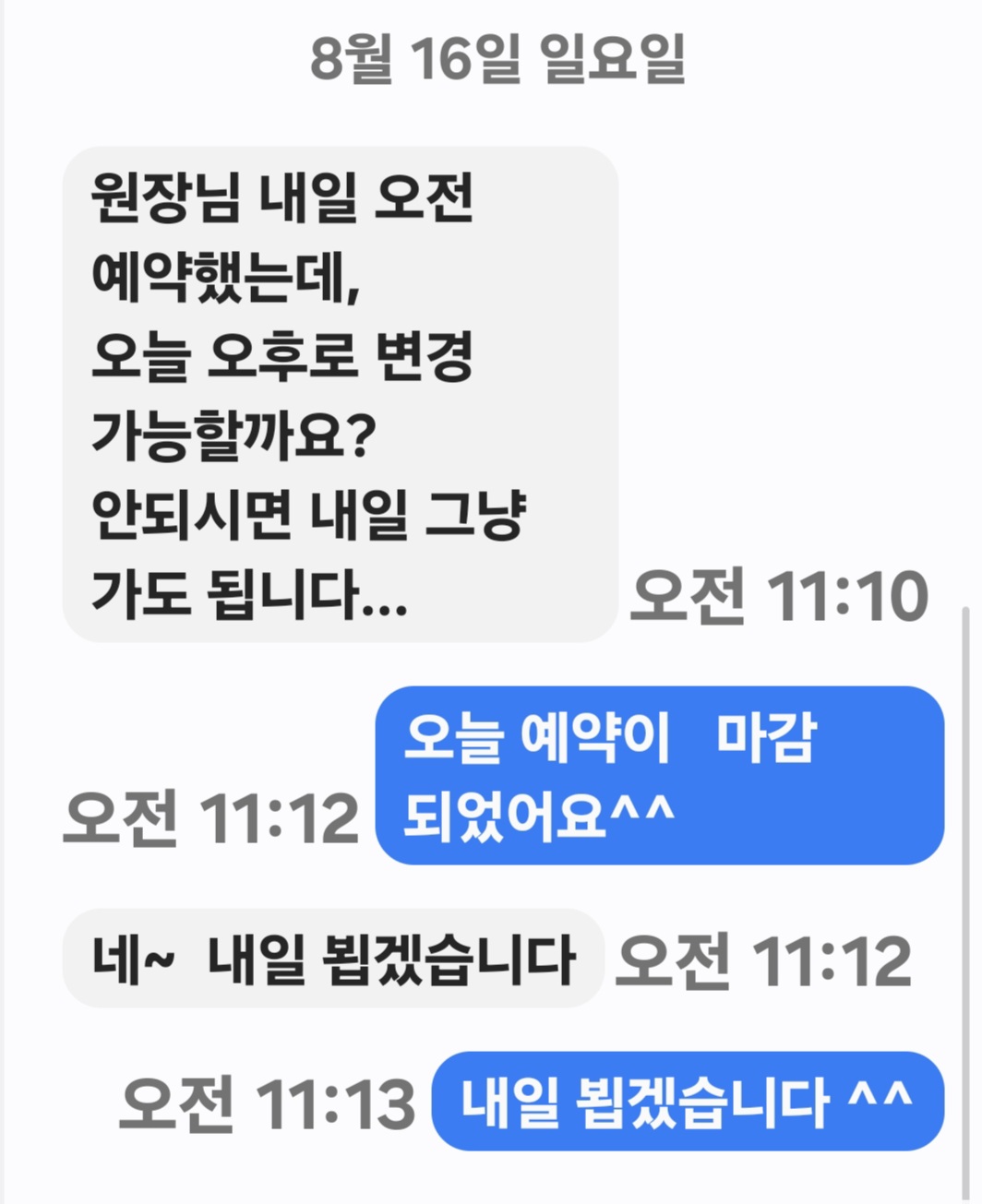 @올레틴 복구매직 클리닉펌 개발[ 김송정]