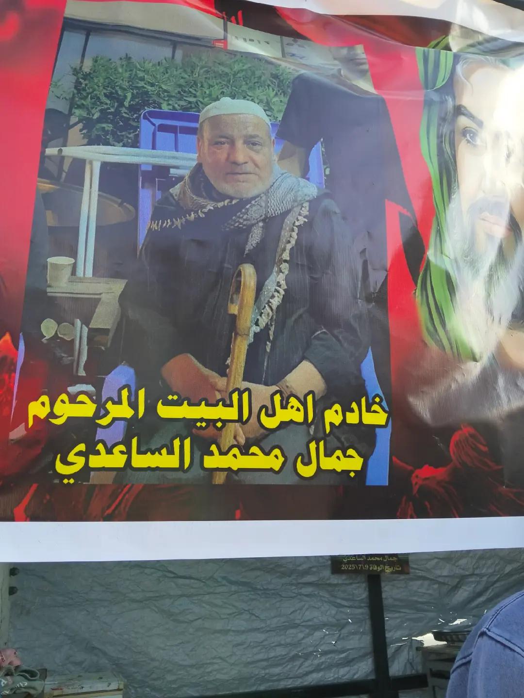 @محمدالساعدي