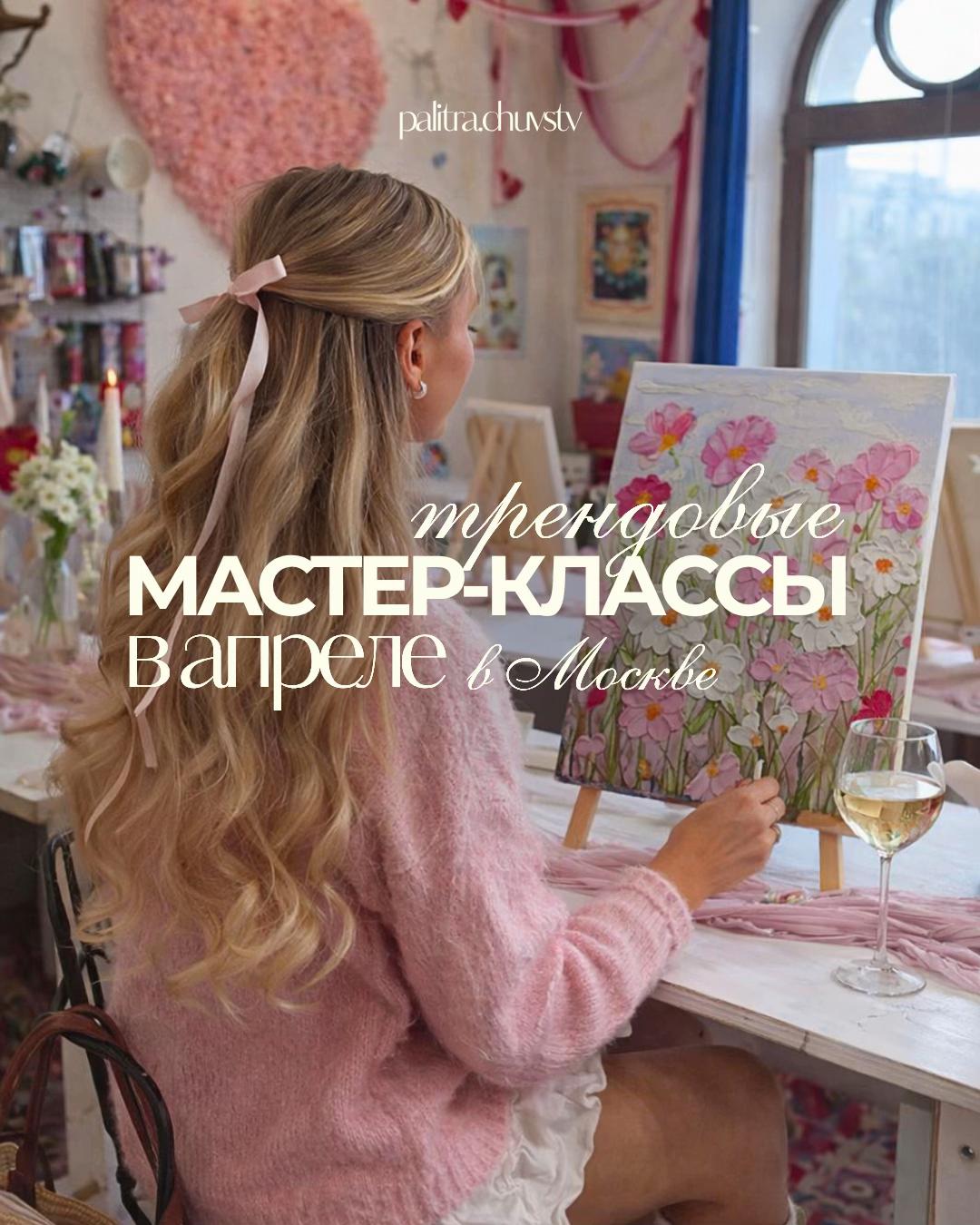 @Арт вечеринки «Палитра чувств»