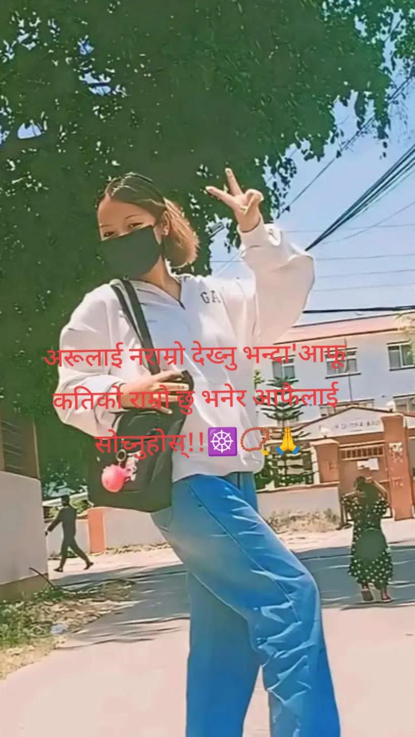 @Ansu Lama 📿💐❤️&zwj;🩹