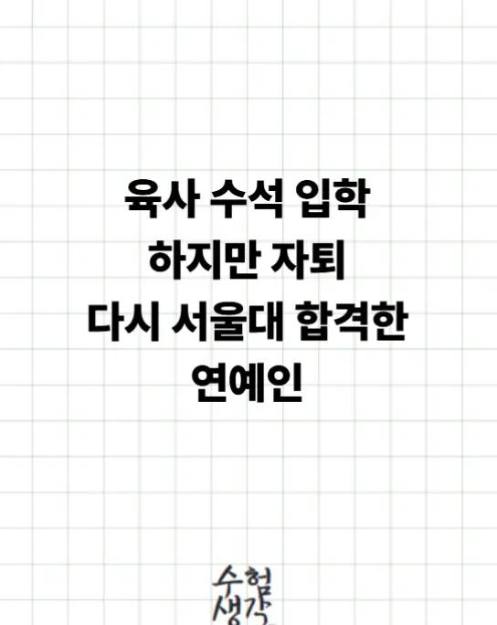@수험생각
