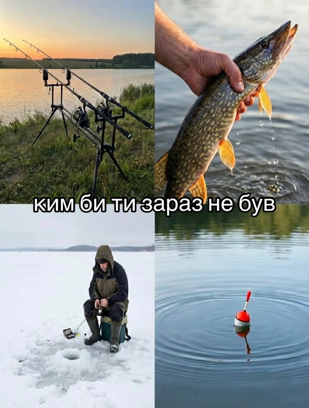 @Підписуйся! Клуб рибаків 🎣