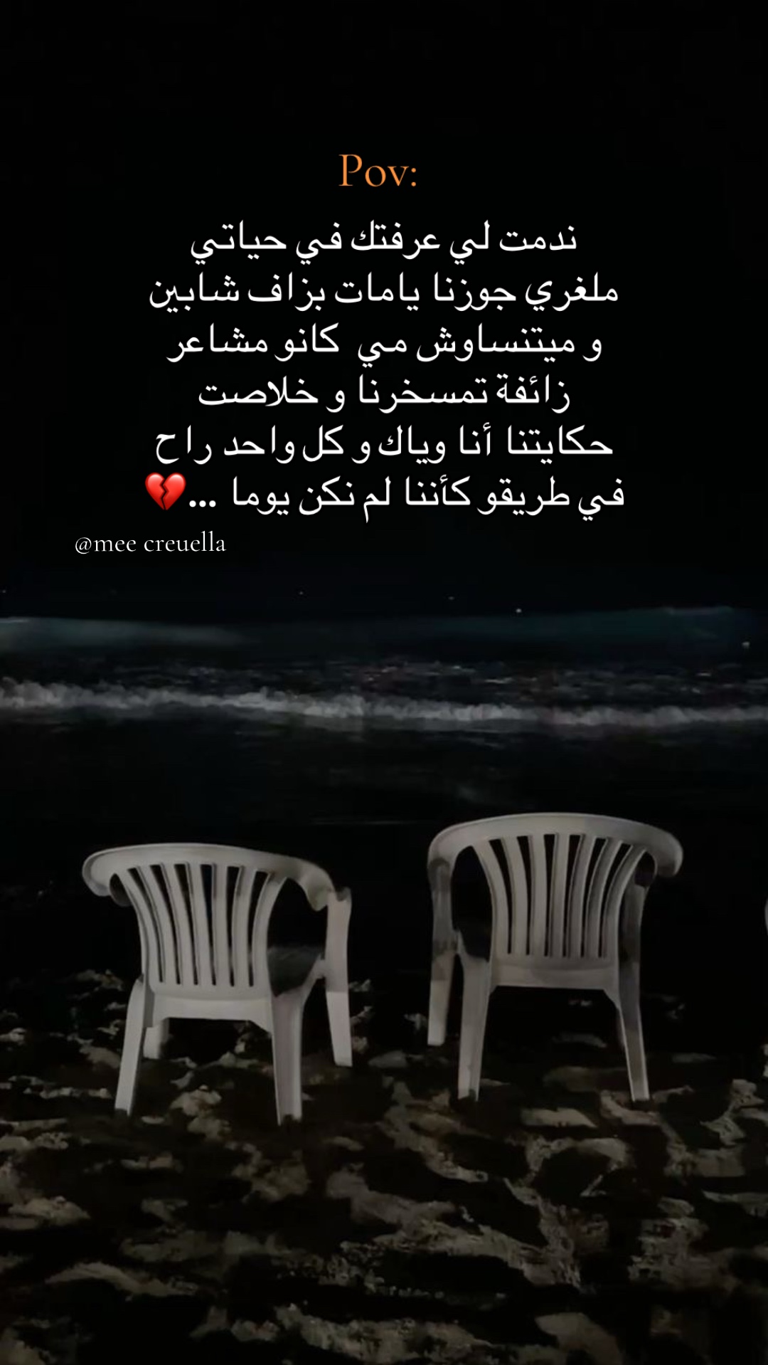 @Mee Creuella❤️