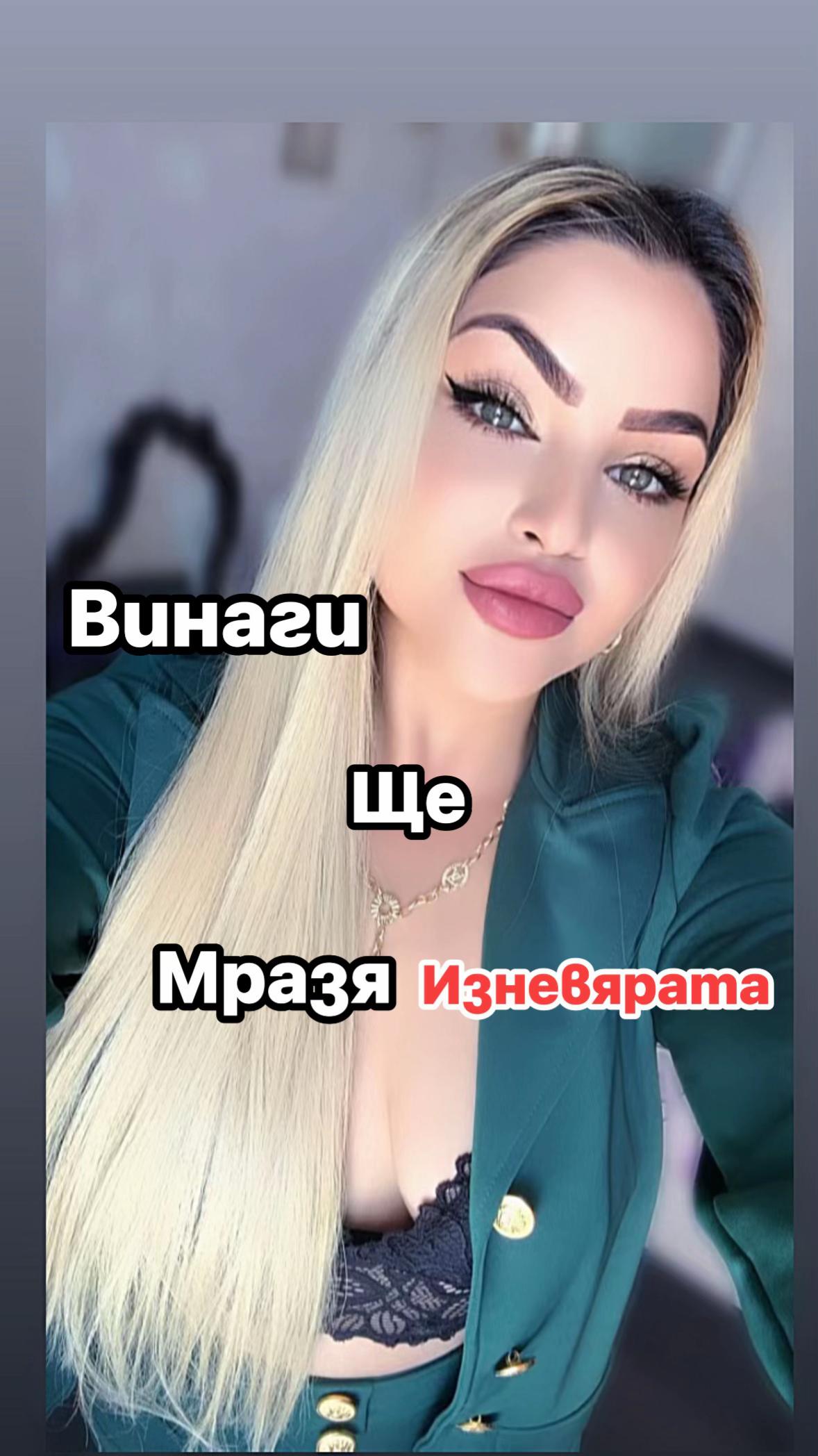 @Малвина Миткова
