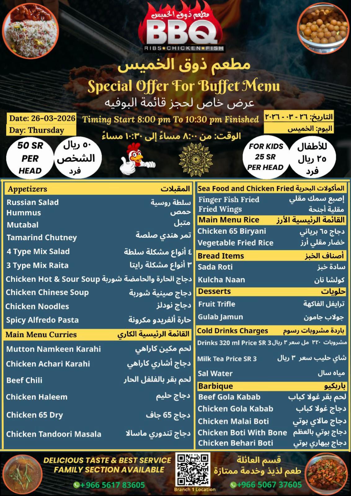 @Zouq Al Kha Family Restaurant