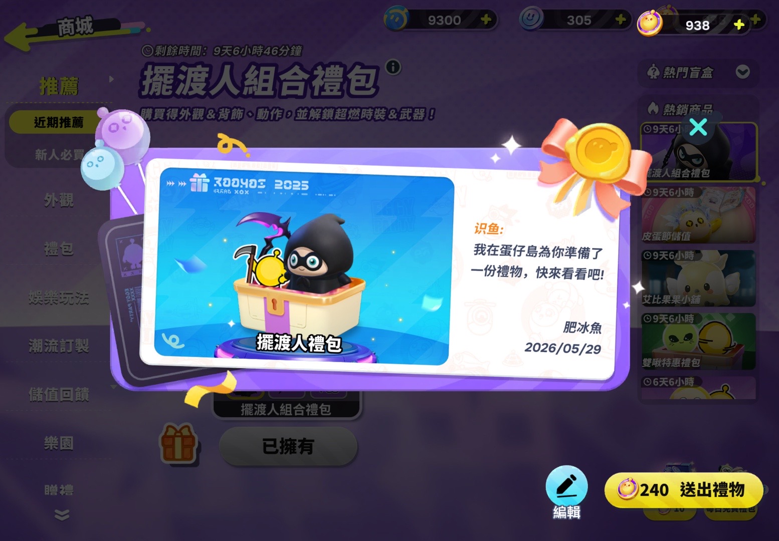 @肥冰魚