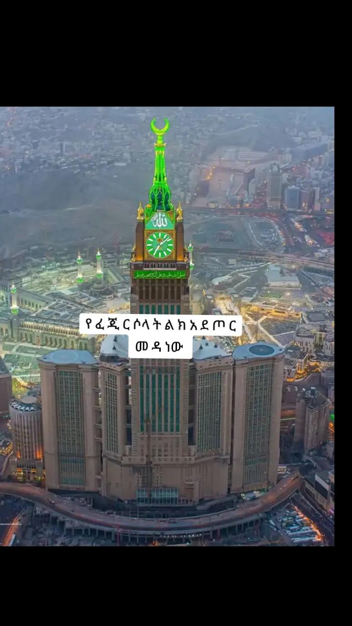 @Ethiopian