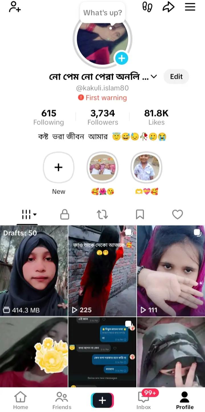 @R+K তুমি শুধু আমার জান 😘🥰💝