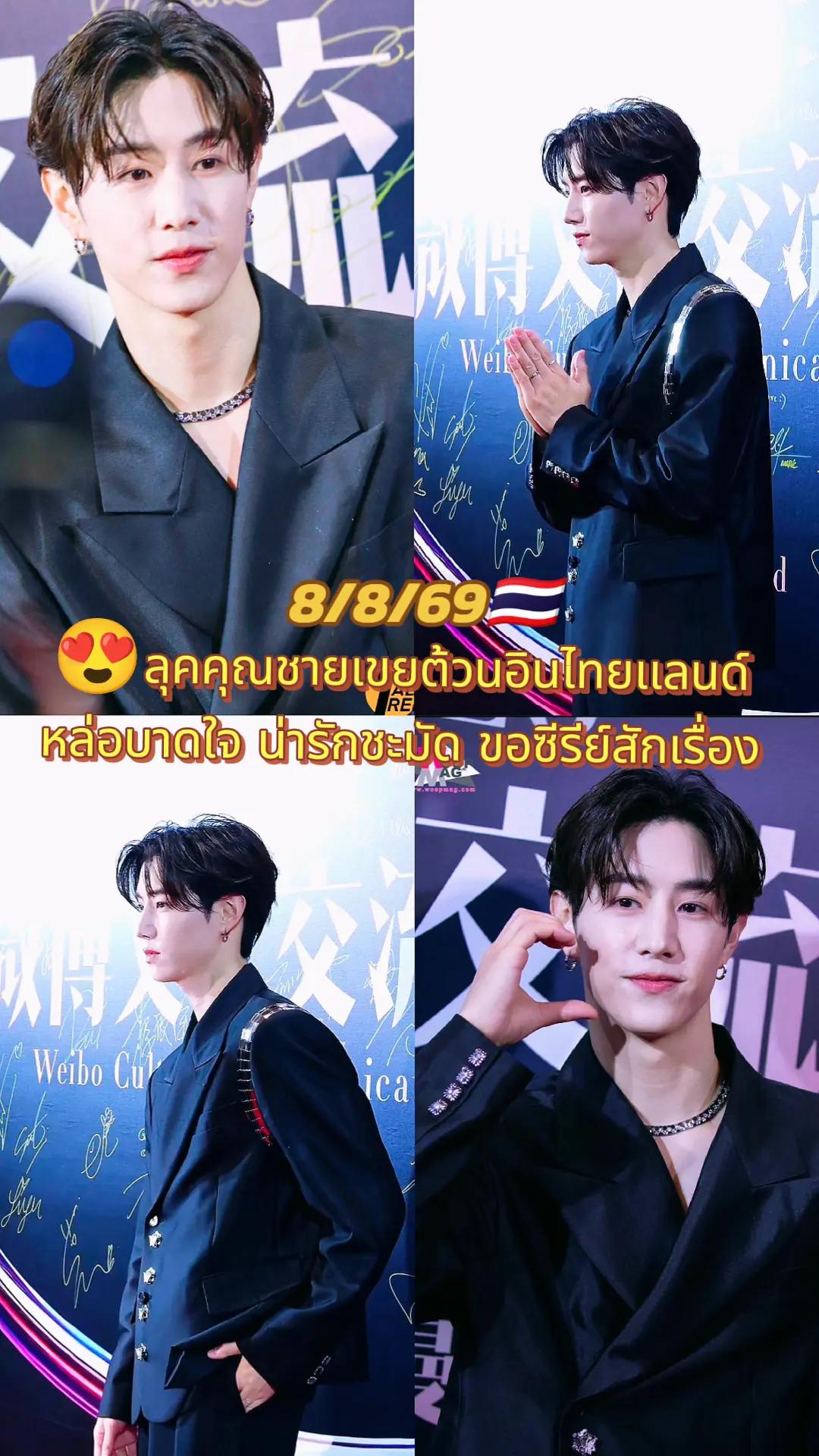 @👑Sara WangTuan💜 รัว❤️บล็อค