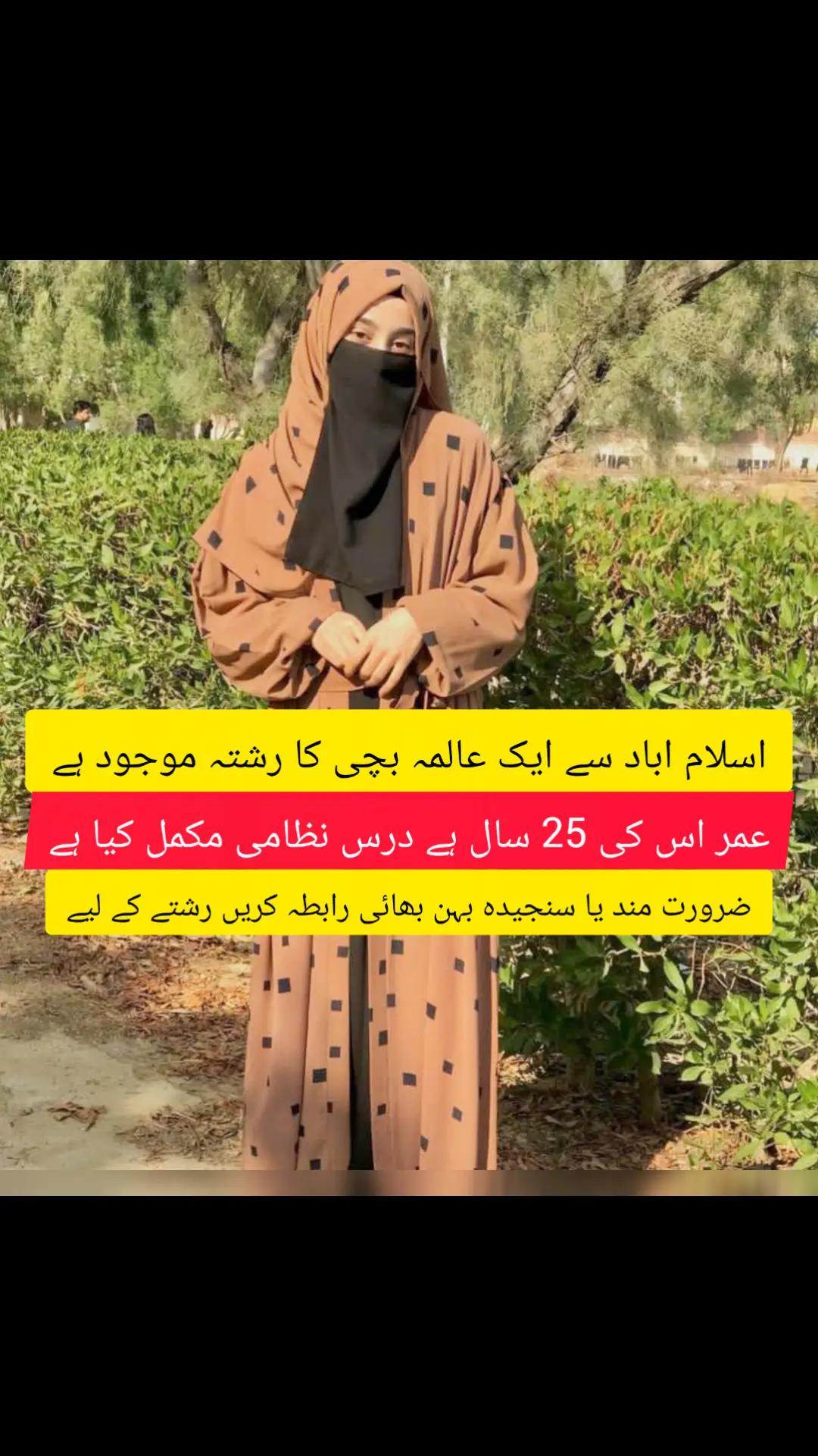 @اسلامی رشتہ افیشل 💖