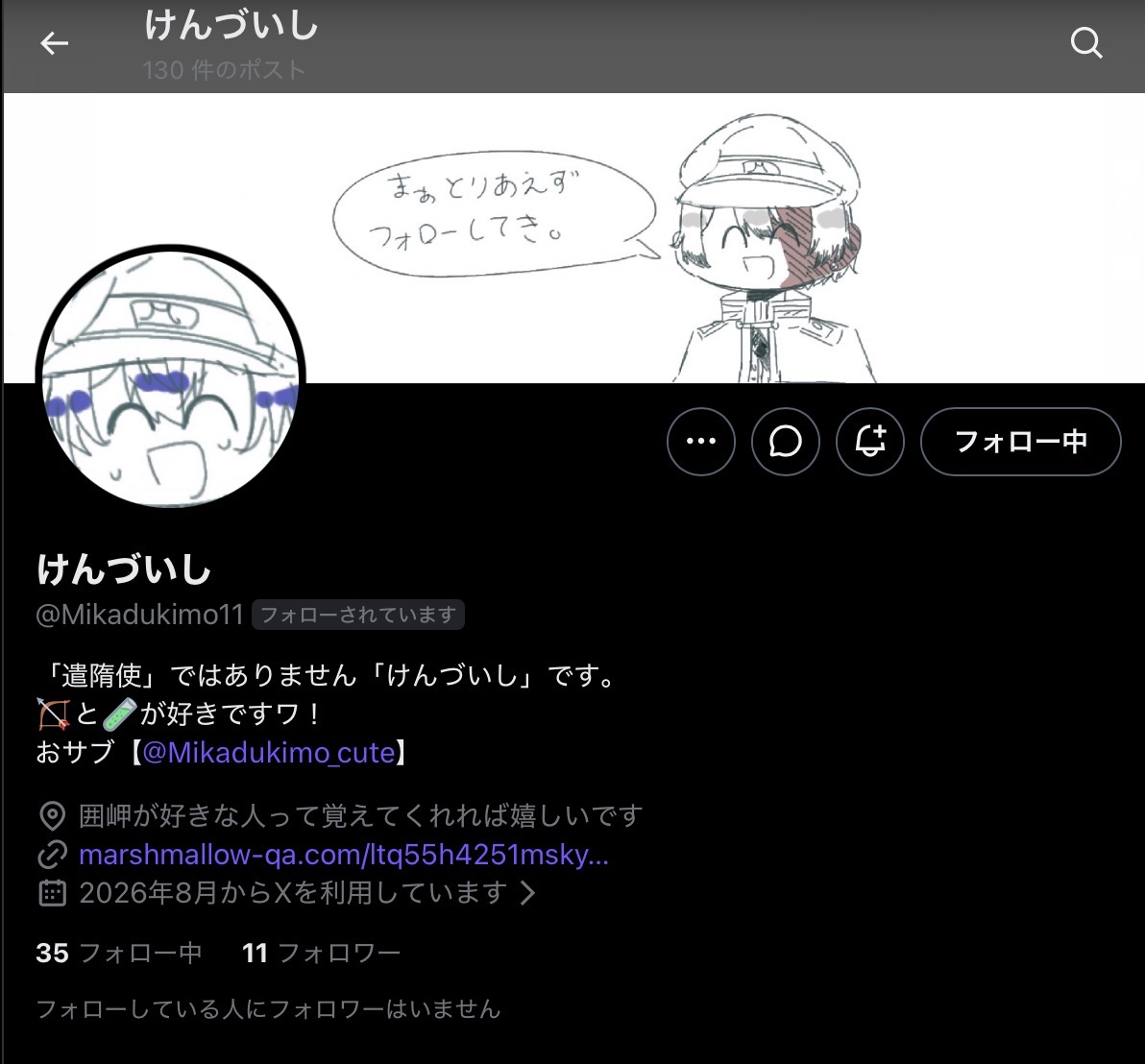 @無意味な存在