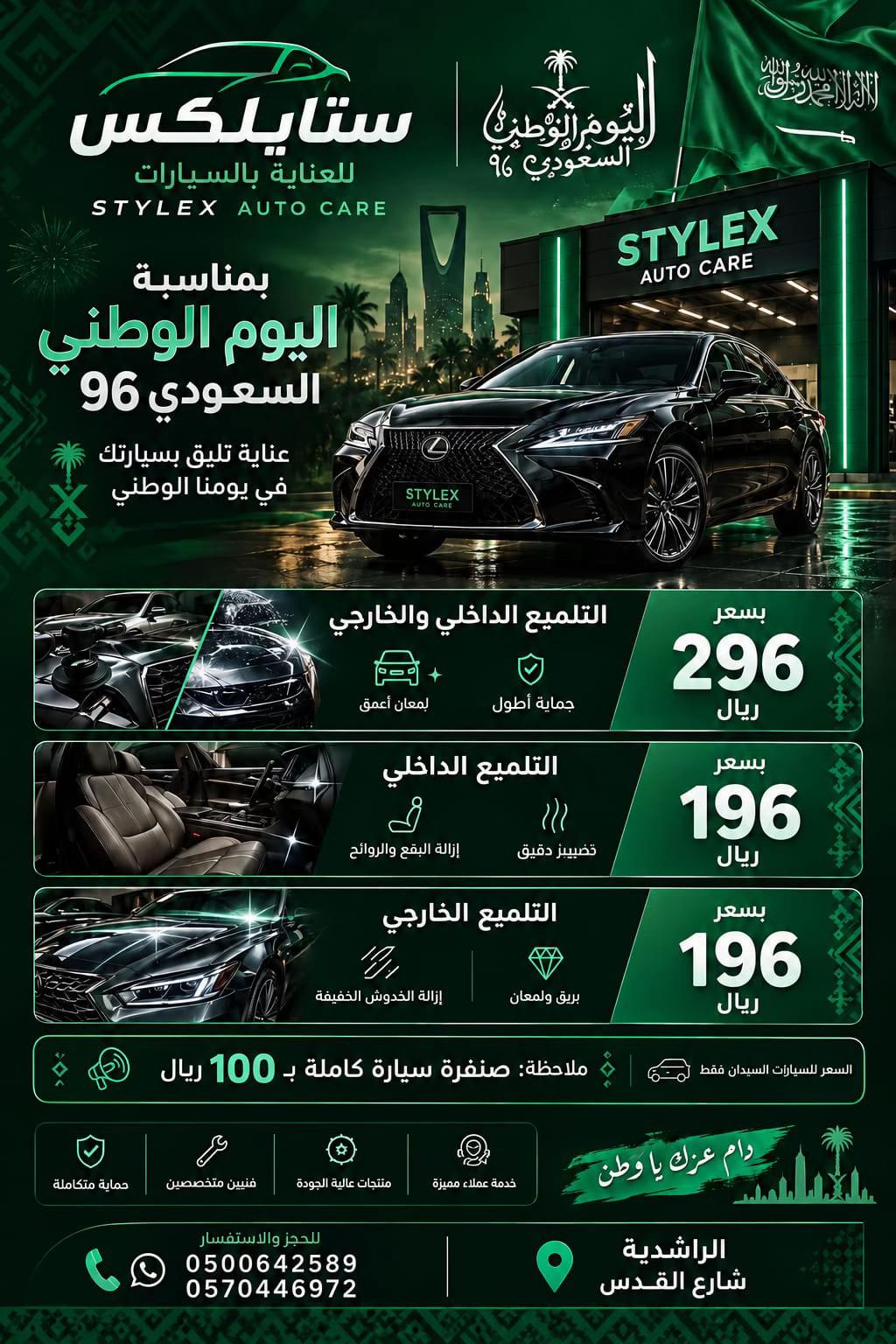 @ستار كار ل زينة السيارات